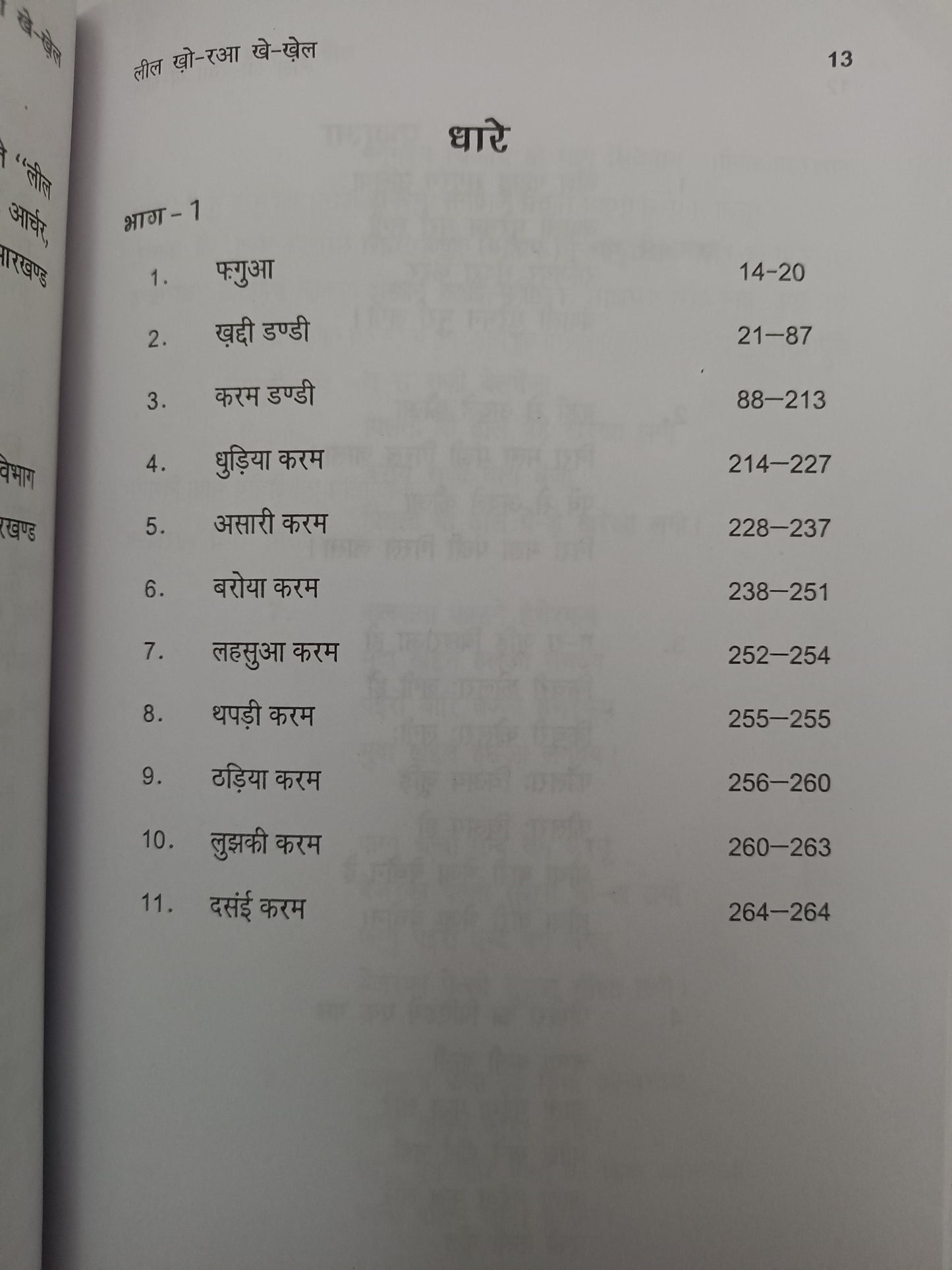Kurukh dandi book