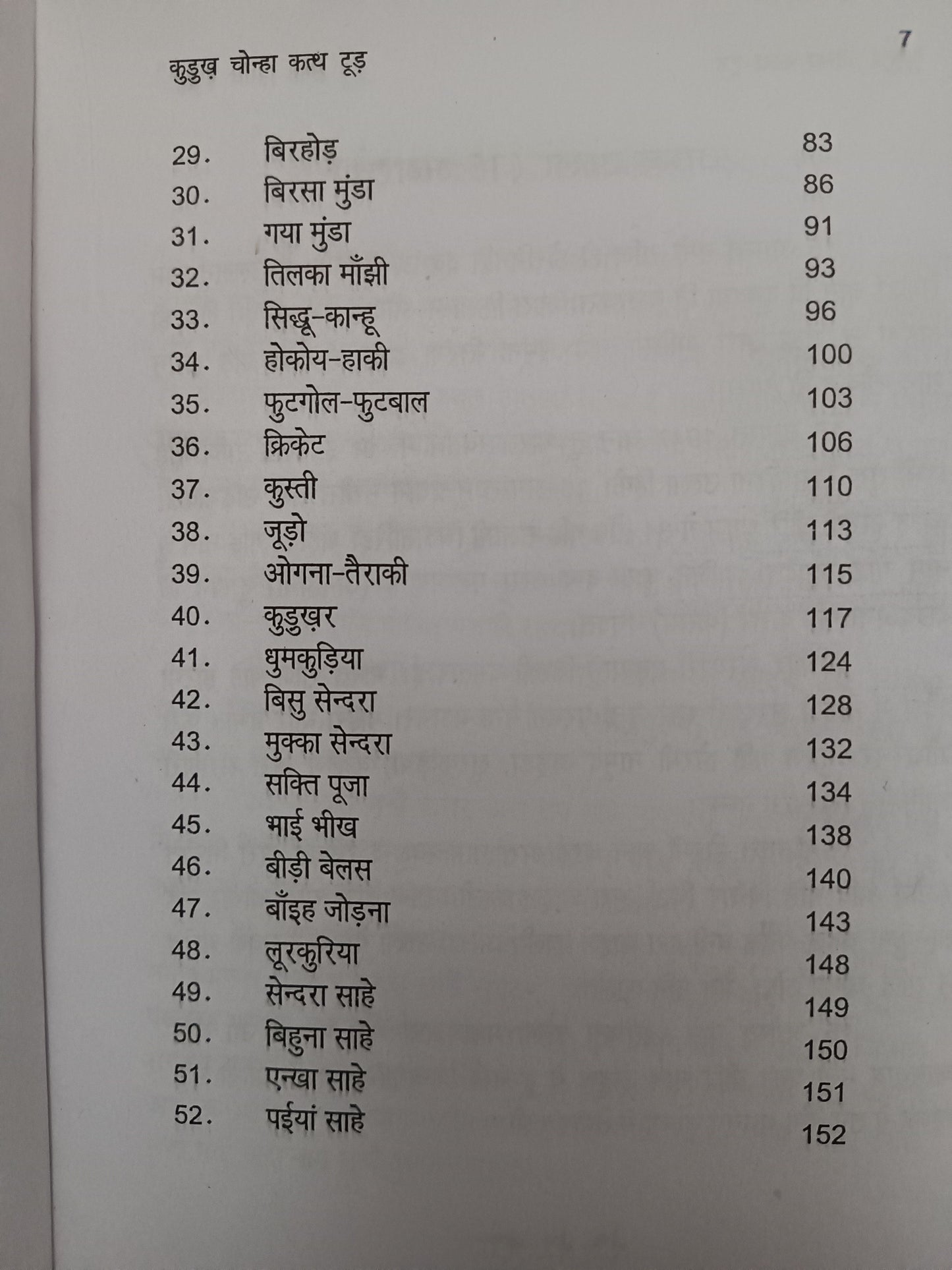 Kurukh Chonha Kath Tudd – Kurukh Nibandh (Essay Collection)