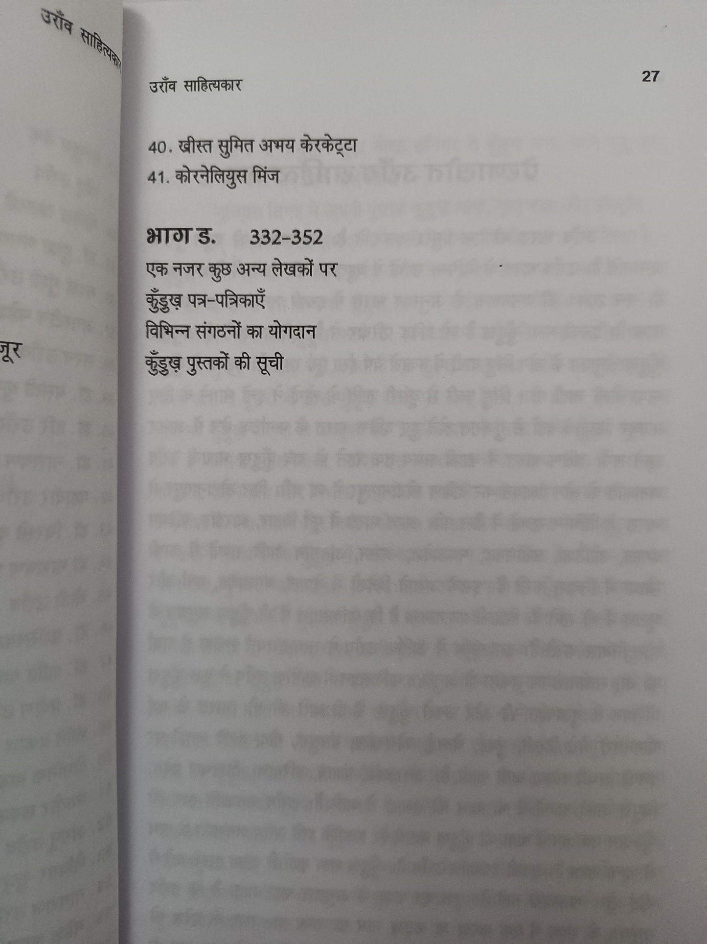 Oraon Sahityakar book