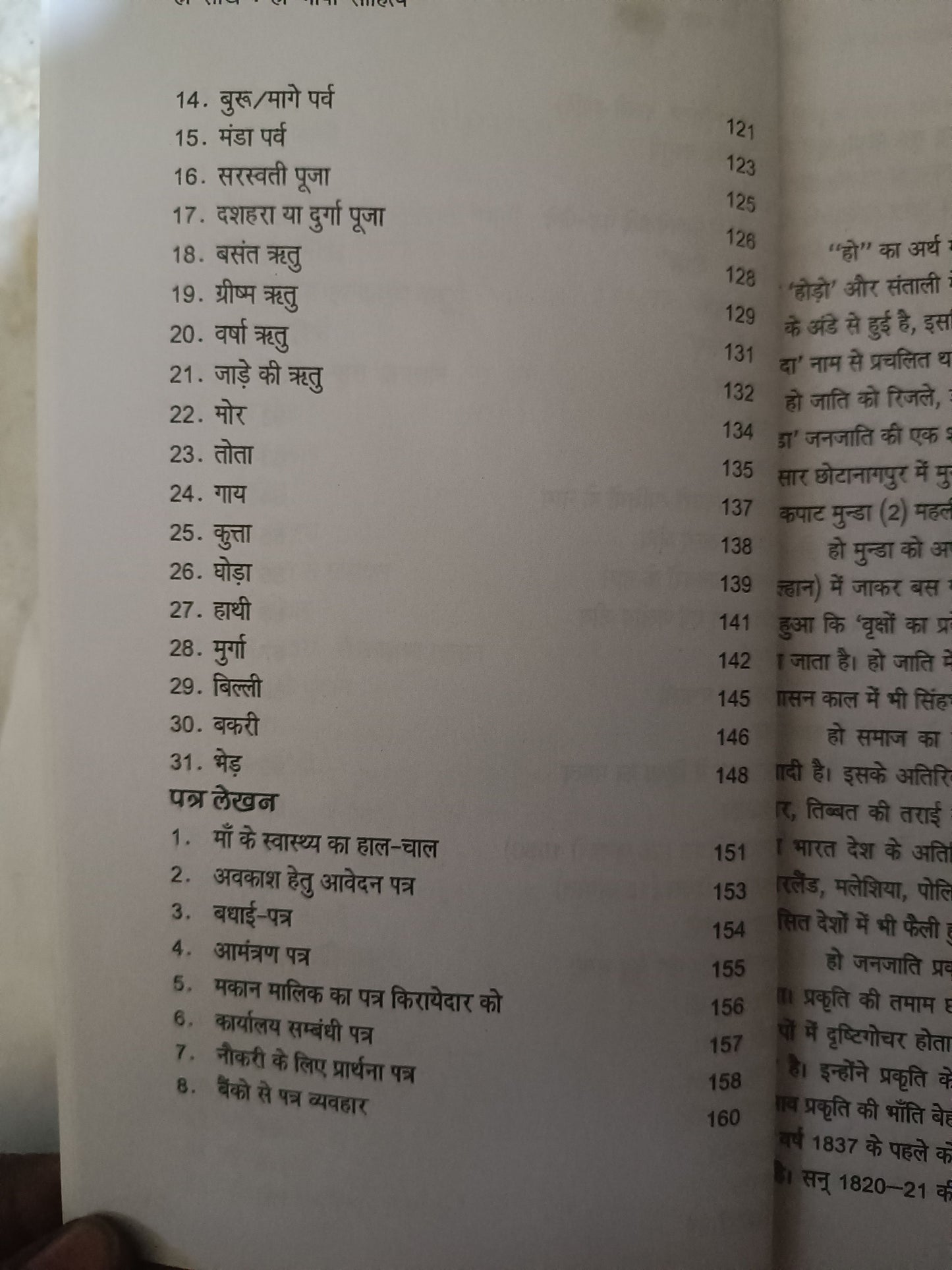 Learn Ho language with hindi translation