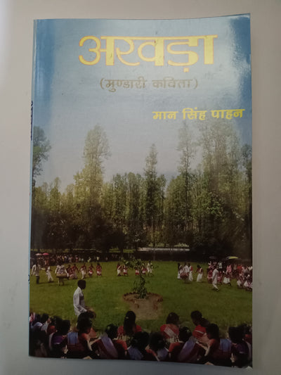 Akhara – Mundari Kavita Book