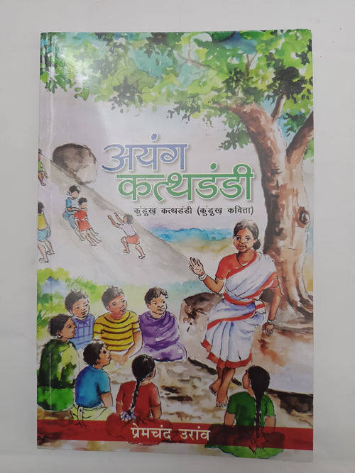 Ayang Kathdandi Kurukh Poetry Book