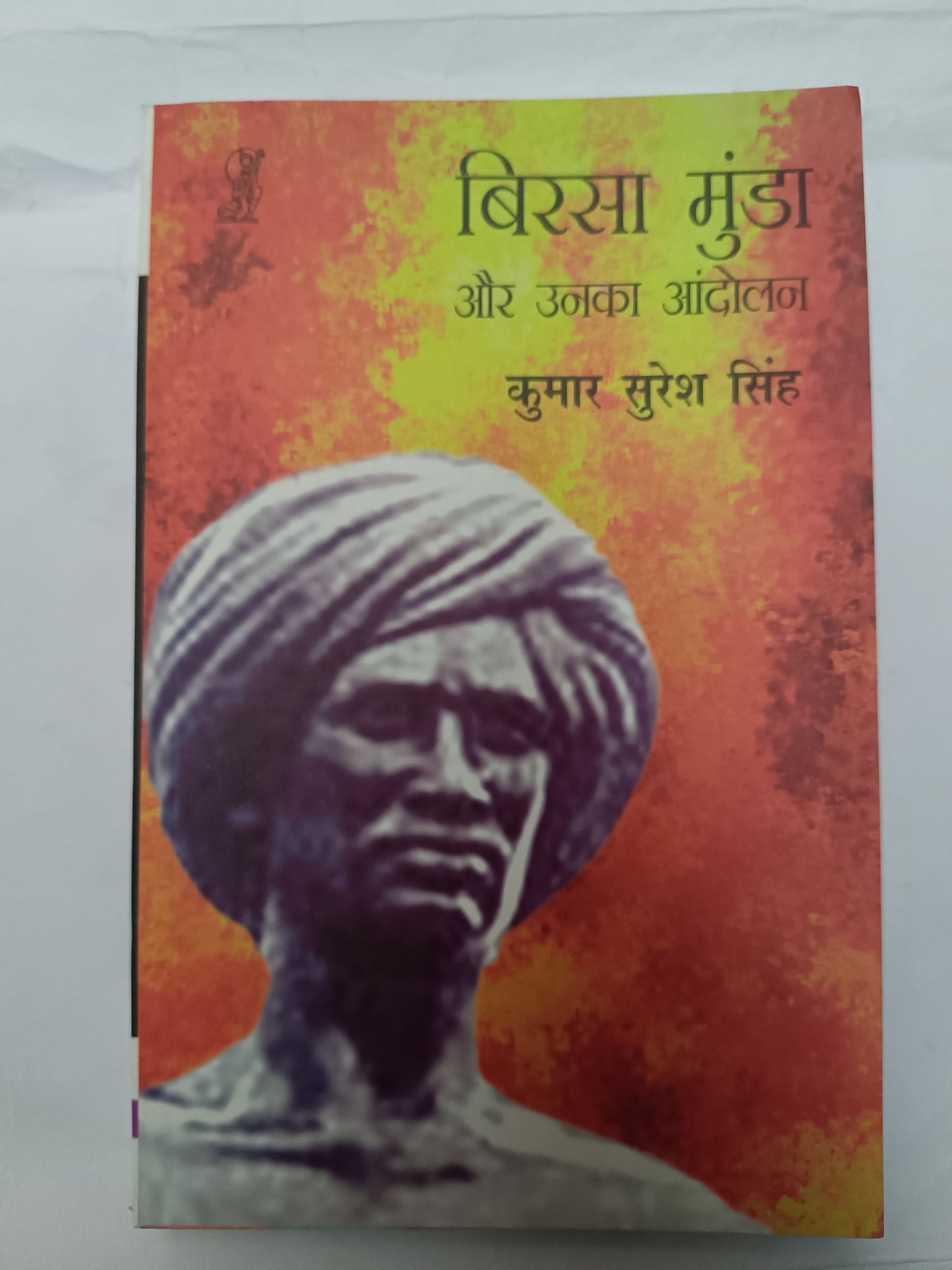 Birsa Munda aur Unka Andolan