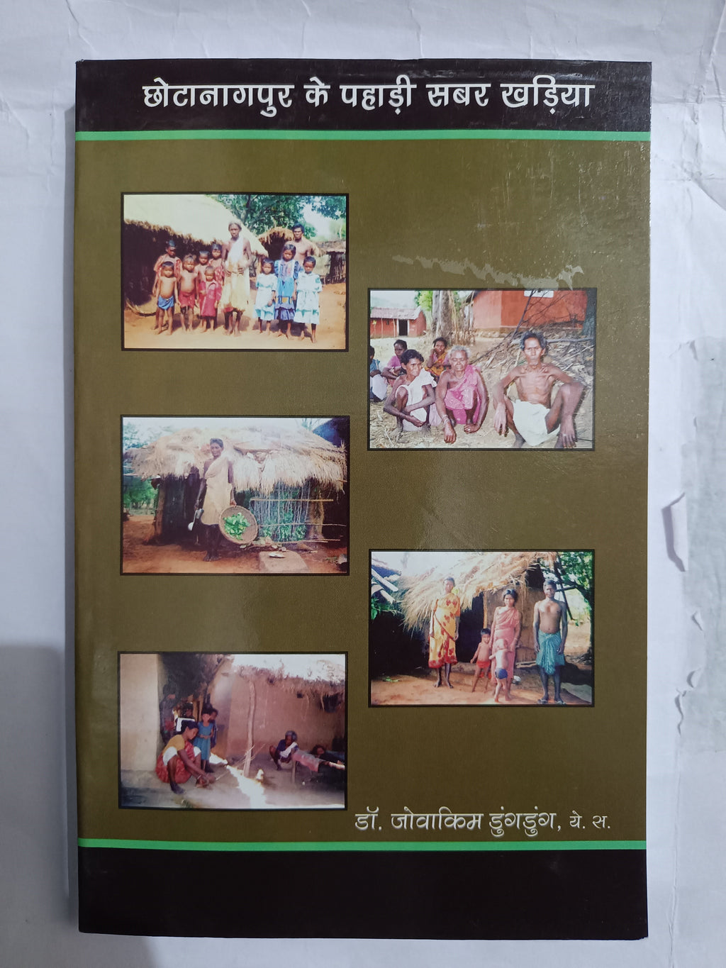 Chotanagpur Ke Pahadi Sabar Khariya