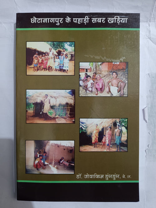 Chotanagpur Ke Pahadi Sabar Khariya
