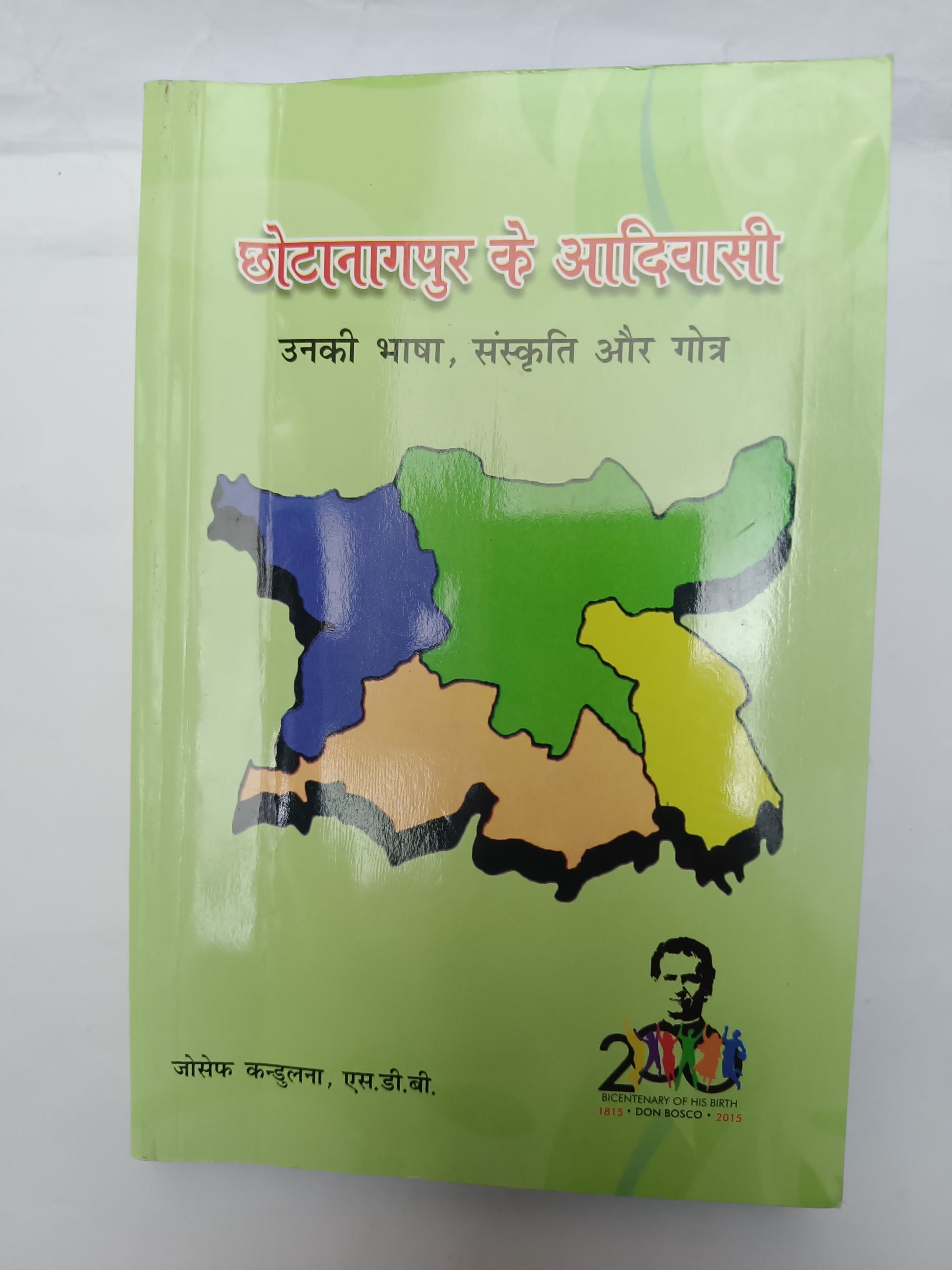 Chotanagpur ke Adivasi: Unki Bhasha, Sanskriti aur Gotra
