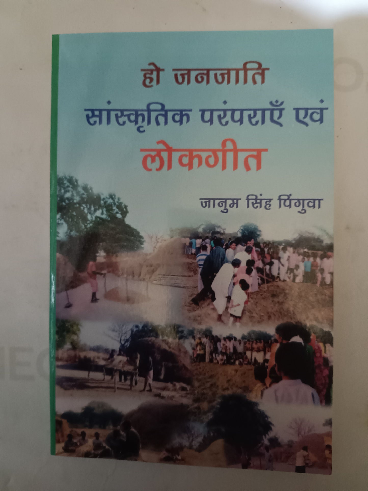 Ho Janjati: Sanskritik Paramparayen evam Lokgeet
