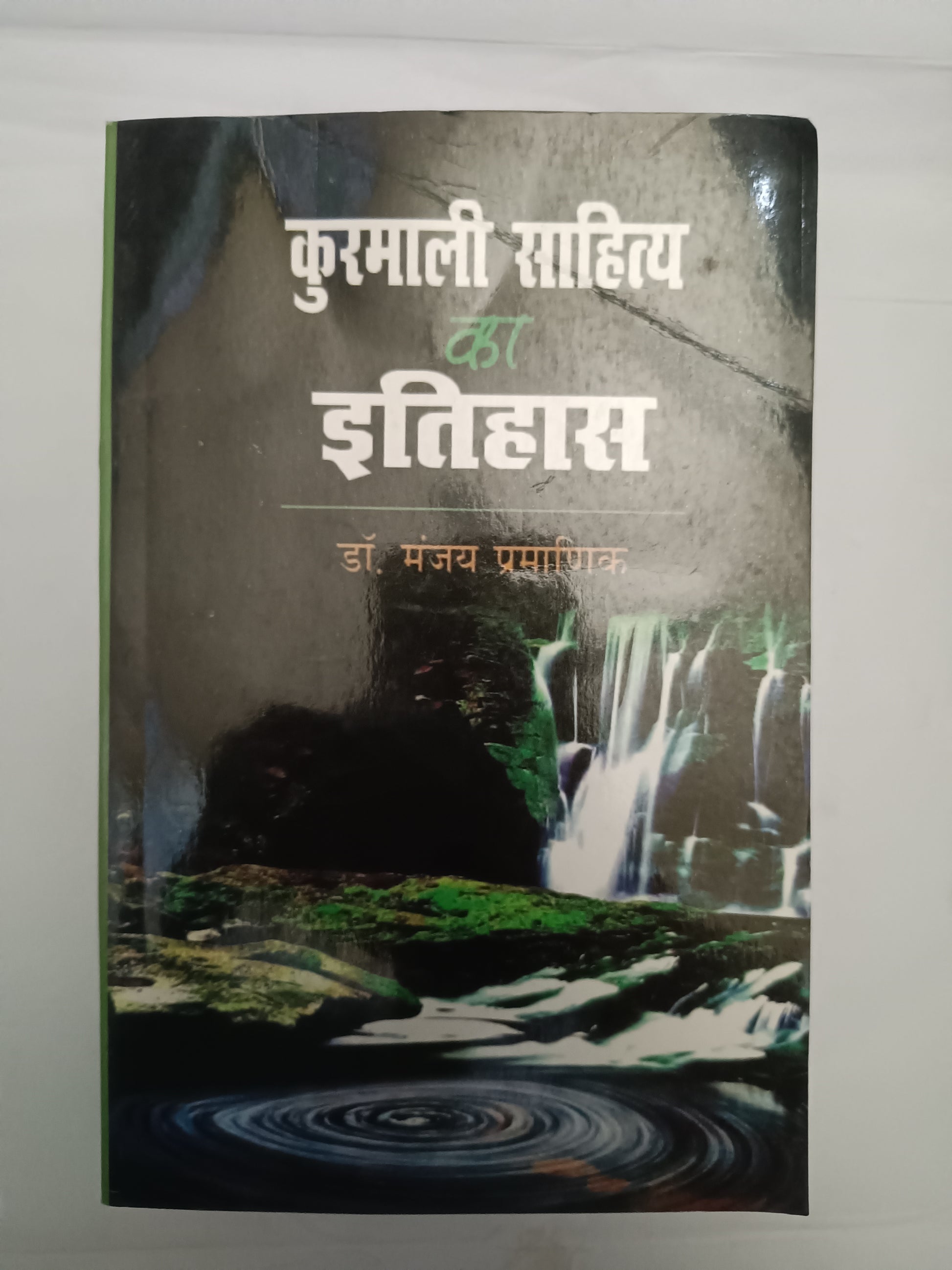 Kurmali Sahitya ka Itihas