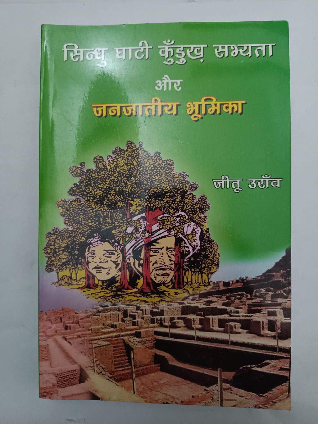 Kurukh language book 