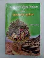 Kurukh language book 