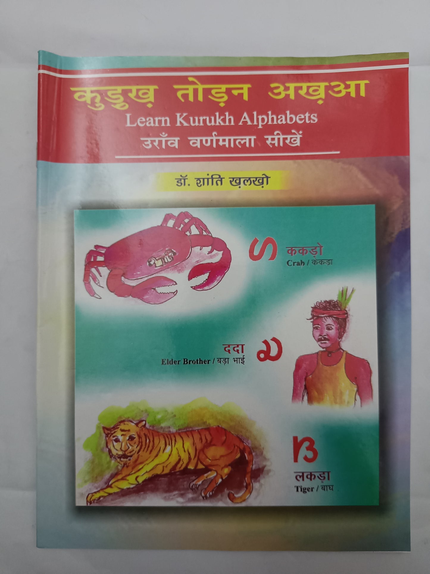 Learn kurukh language with hindi translation 