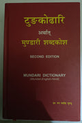 Mundari Language A - Z dictionary with Hindi, English Translation 