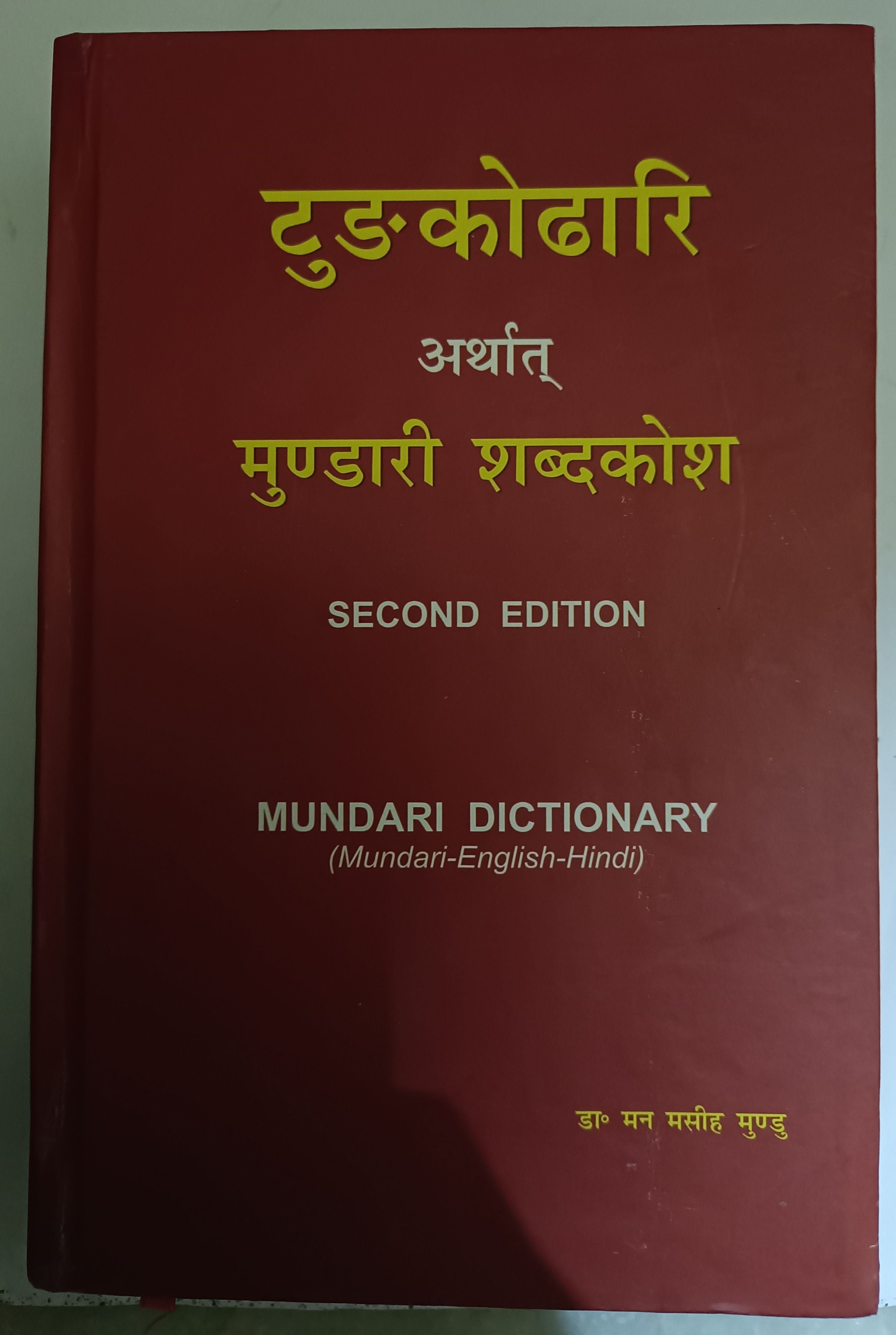 Mundari Language A - Z dictionary with Hindi, English Translation 