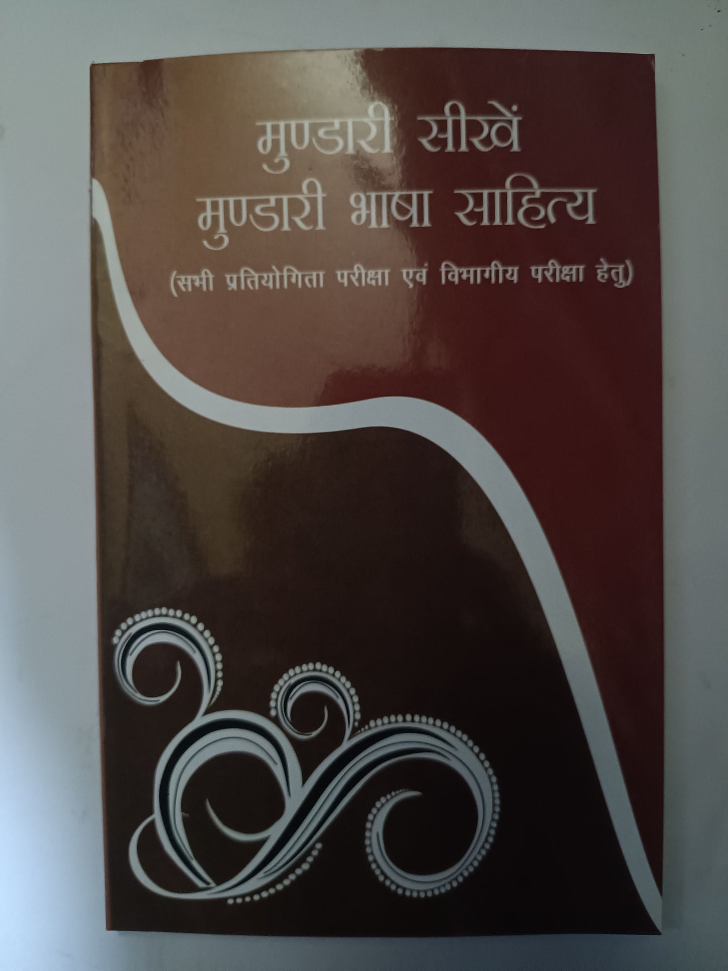 Mundari language sikhe 