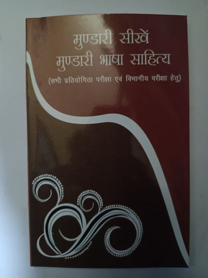 Mundari language sikhe 