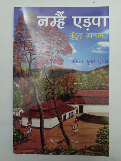 Namhe Edpa kurukh language upanyas book 