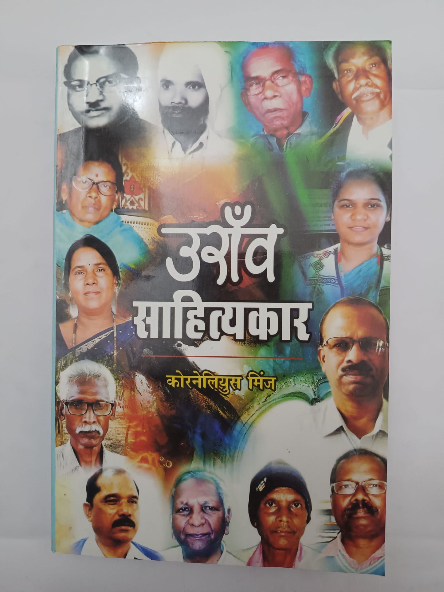 Oraon Sahityakar book