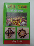 Oroan tribe, sarna book