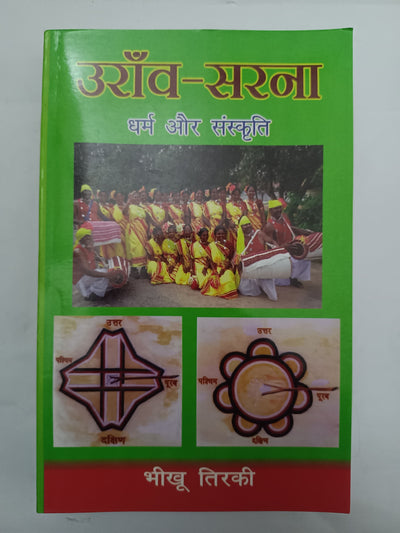 Oroan tribe, sarna book