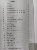 Nagpuri sikhe