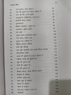 Nagpuri sikhe
