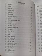 Kathghara Mein Khada Gawah (Nagpuri Kavita Sangrah)