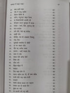 Kathghara Mein Khada Gawah (Nagpuri Kavita Sangrah)