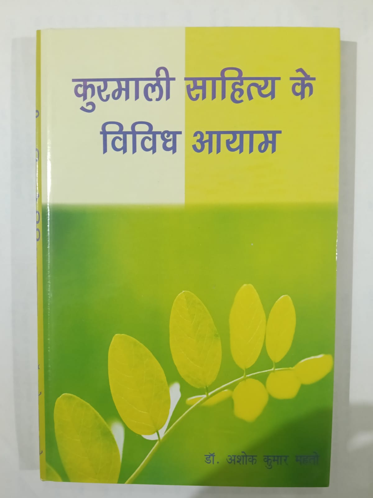Kurmali Sahitya ke Vividh Aayam
