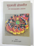Kudmali Lokgeet Sociological Study Book