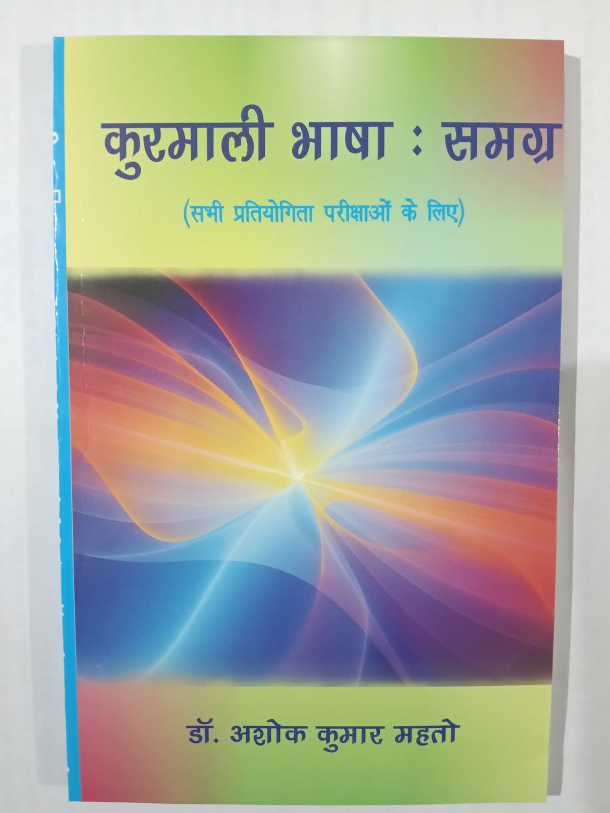 Kudmali Bhasha Samagra