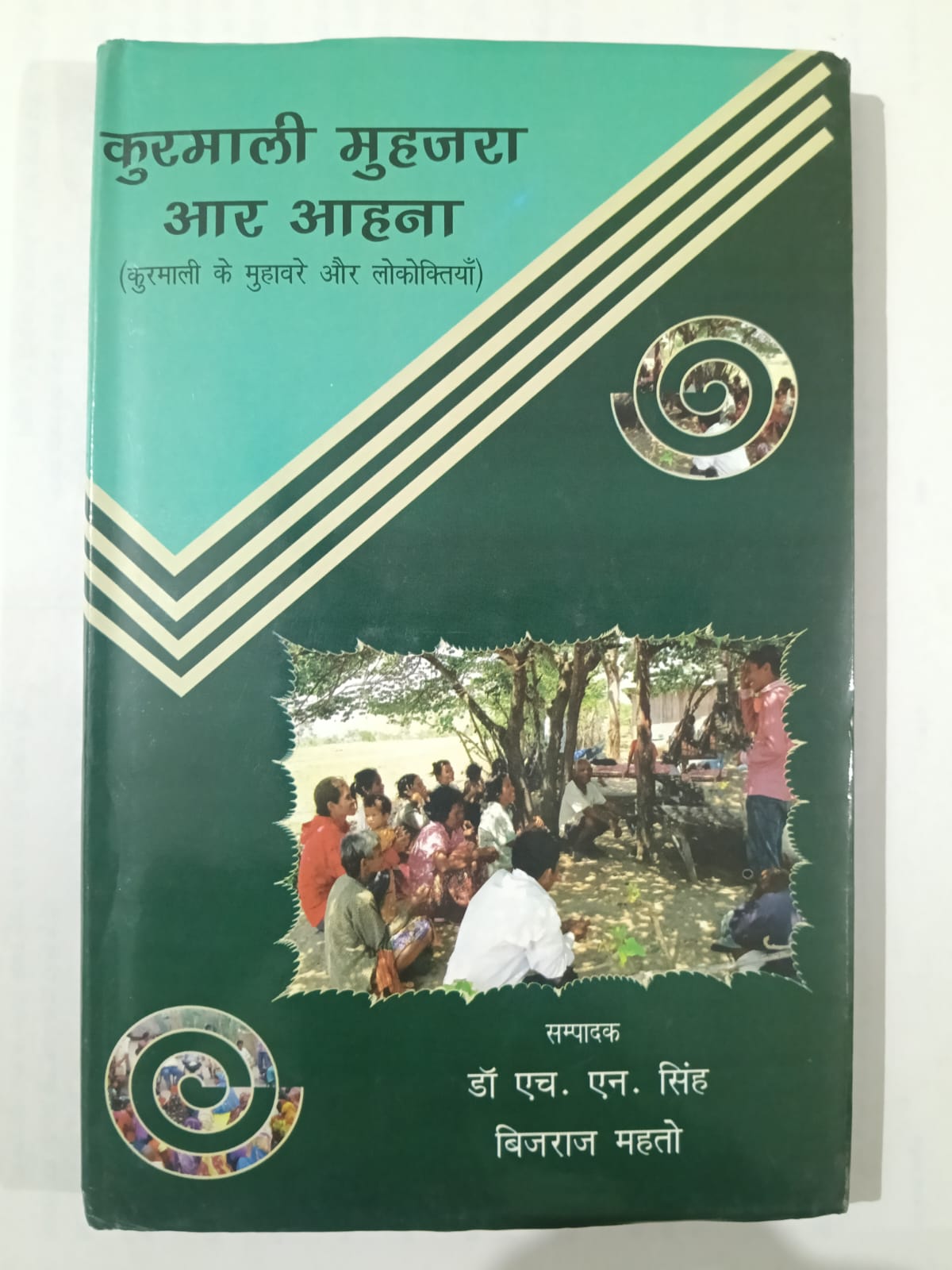 Kurmali Muhajra aur Aahana
