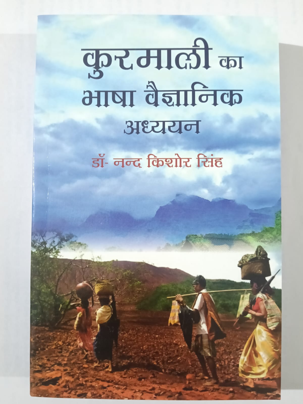 Kurmali ka Bhasha Vaigyanik Adhyayan