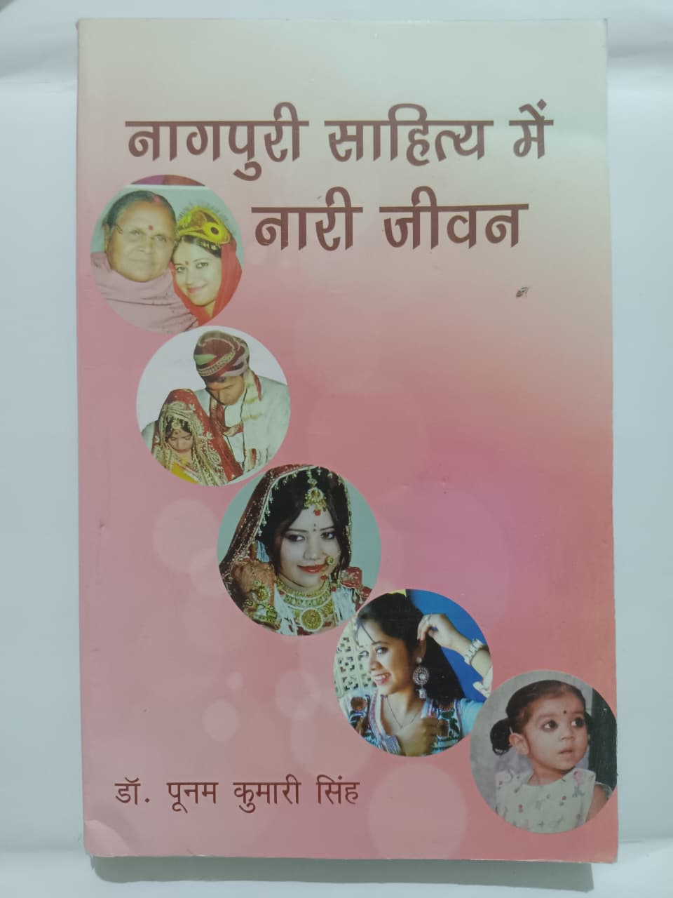 Nagpuri Sahitya Mein Naari Jeevan