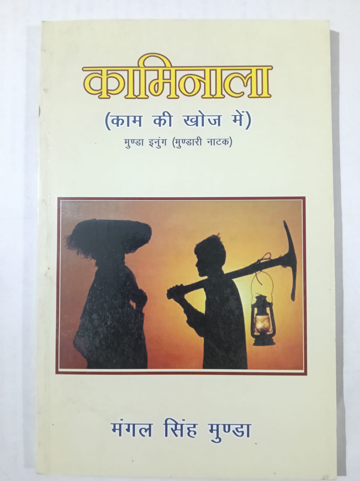 Kaminala – Mundari Natak