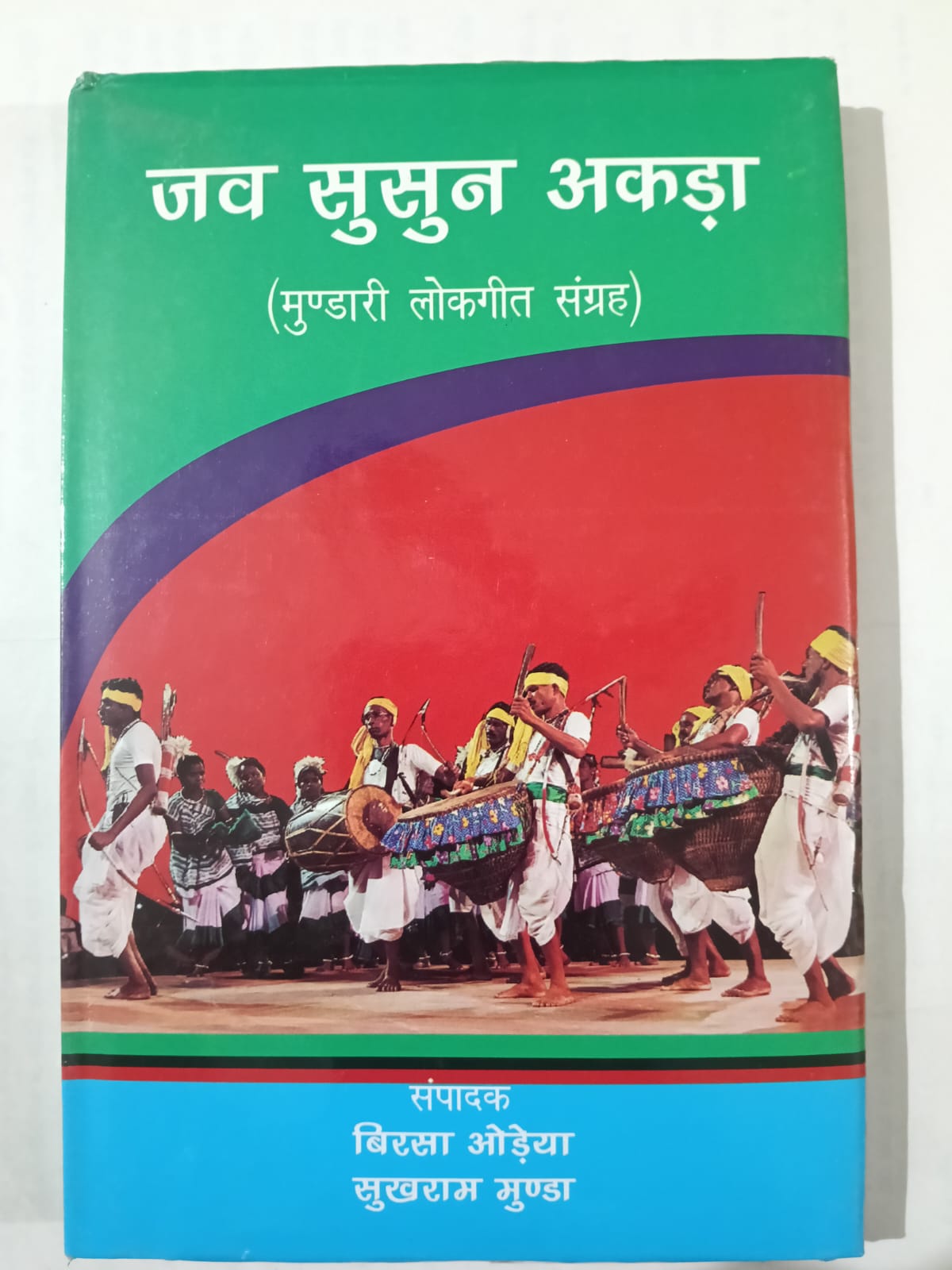 Jav Susun Akda – Mundari Lokgeet Collection