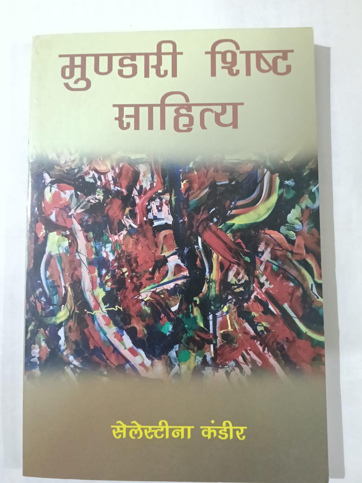 Mundari Shisht Sahitya