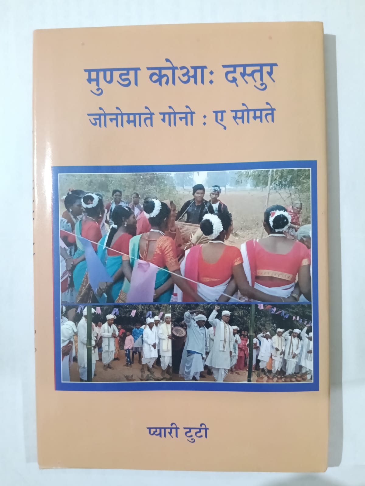 Munda koa dastur