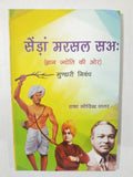 Mundari essays book