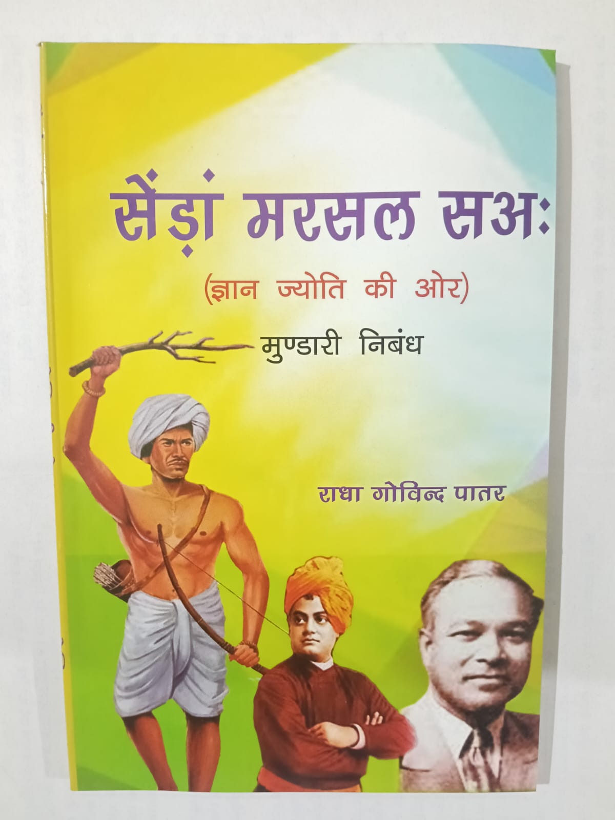 Mundari essays book
