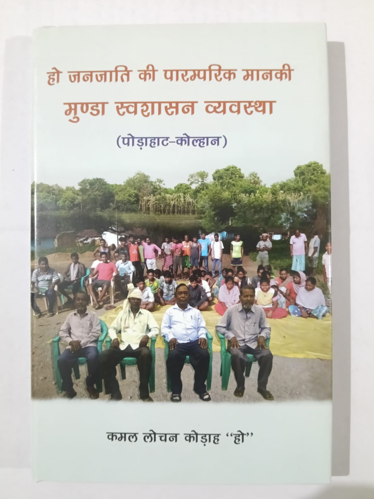 Ho Janjati ki Paramparik Manaki Munda Shasan Vyavastha