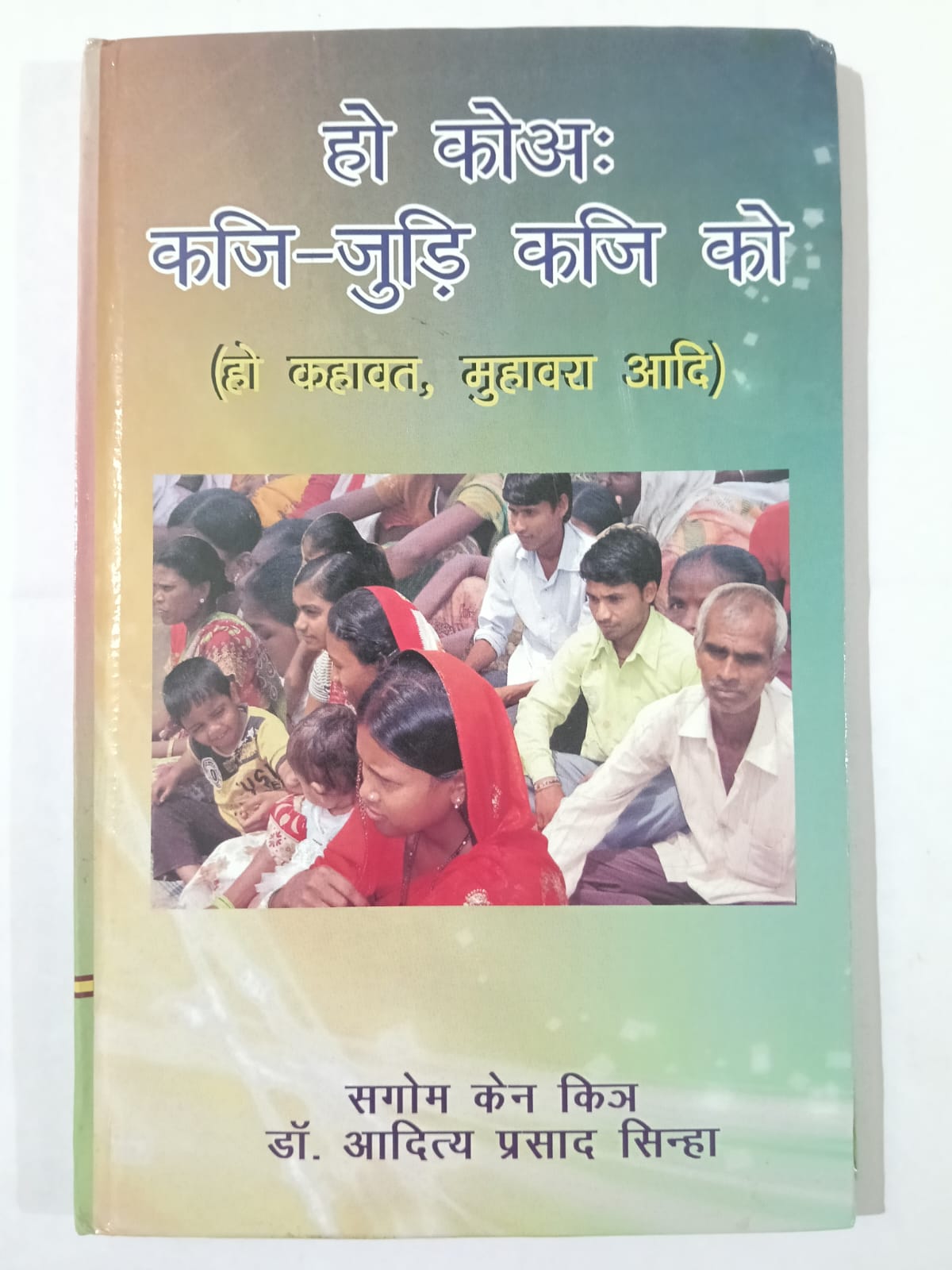 Ho Koeyo: Kajin-Judi Kajin Ko (Ho Kahavat, Muhavara Aadi)