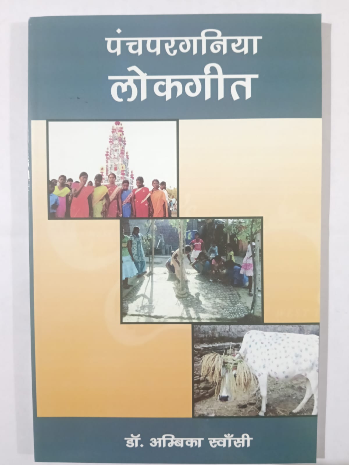 Panchparganiya Lokgeet