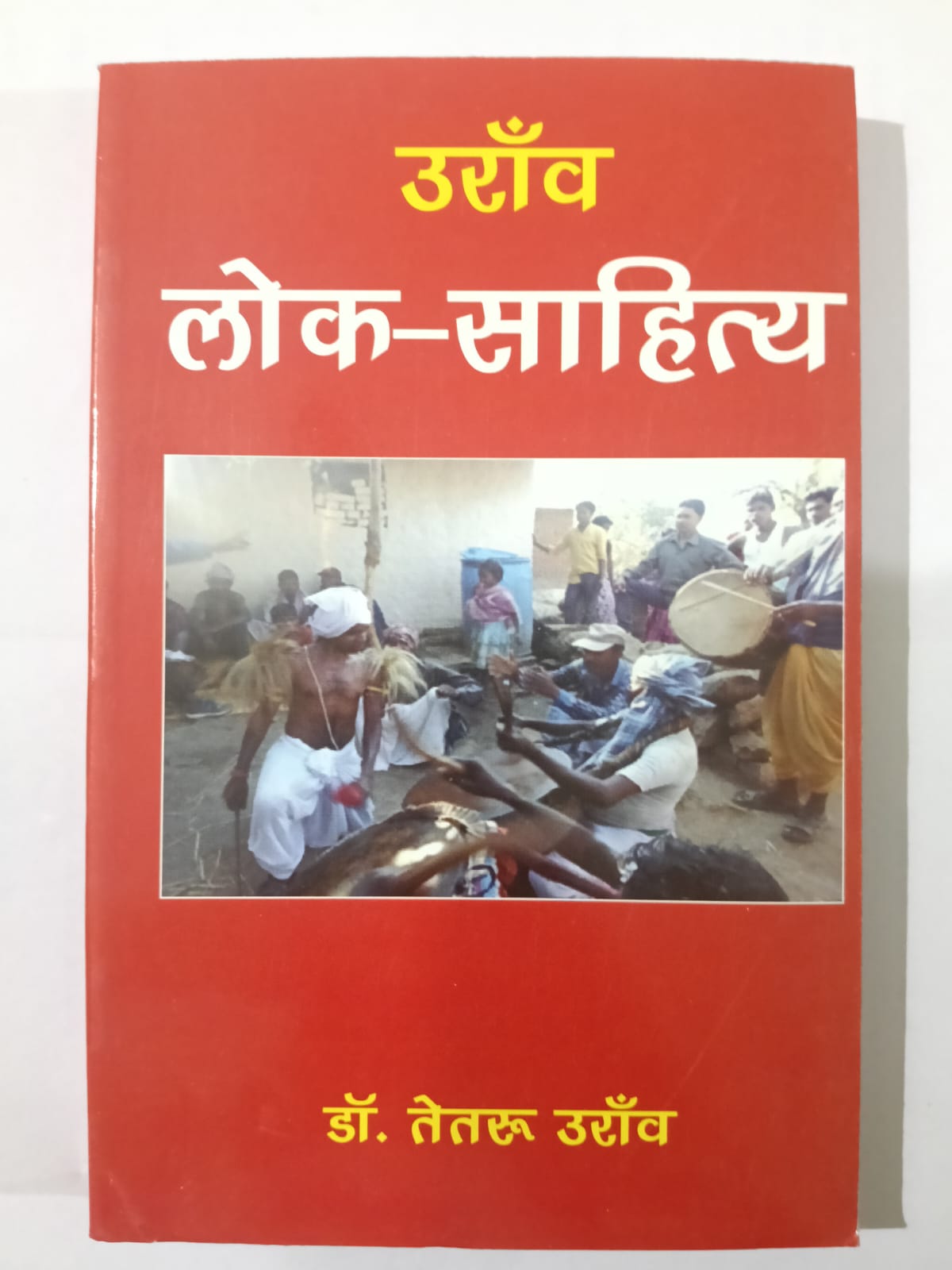 oraon Lok Sahitya