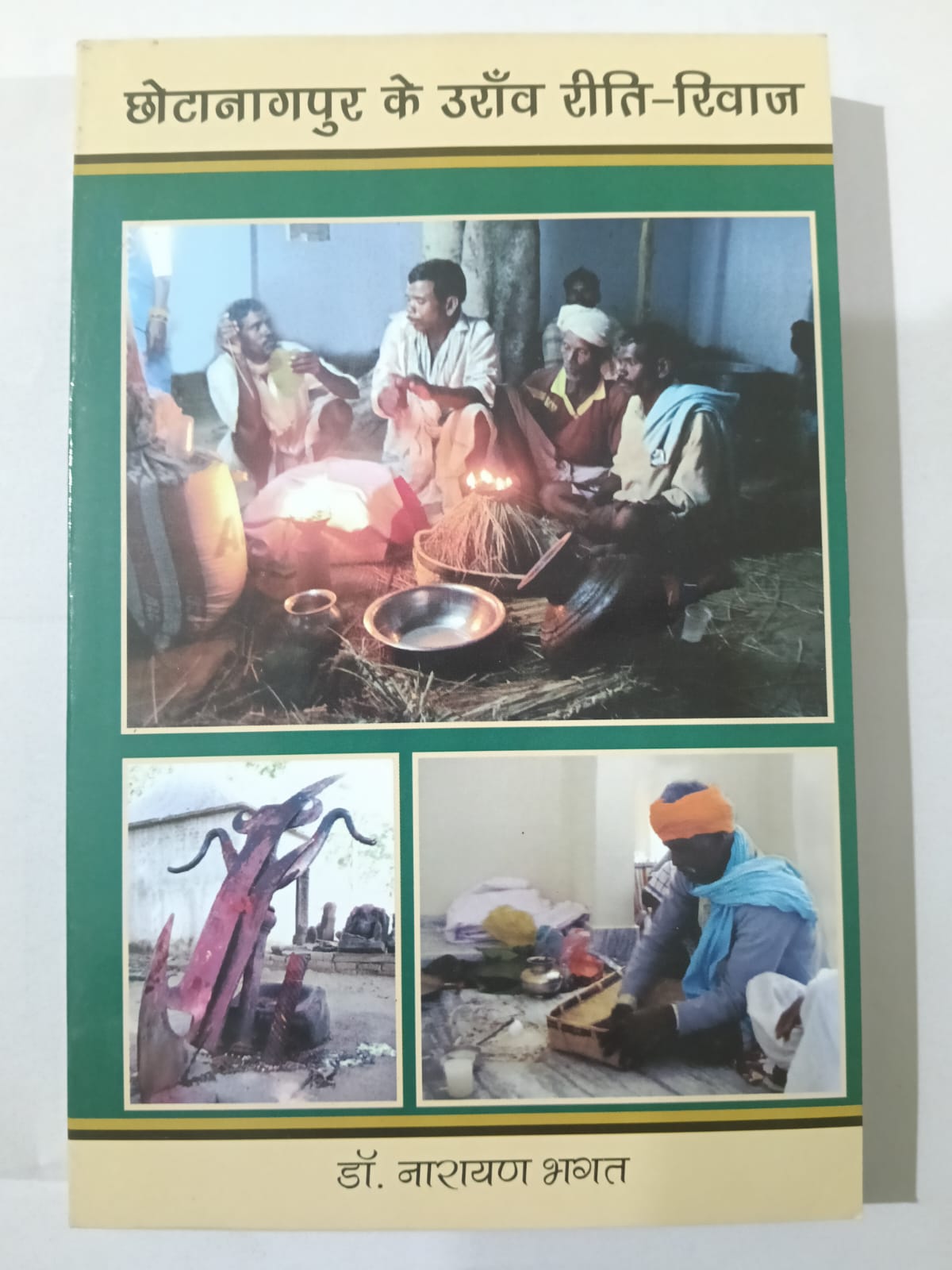 Chotanagpur ke Oraon Reeti-Riwaaz