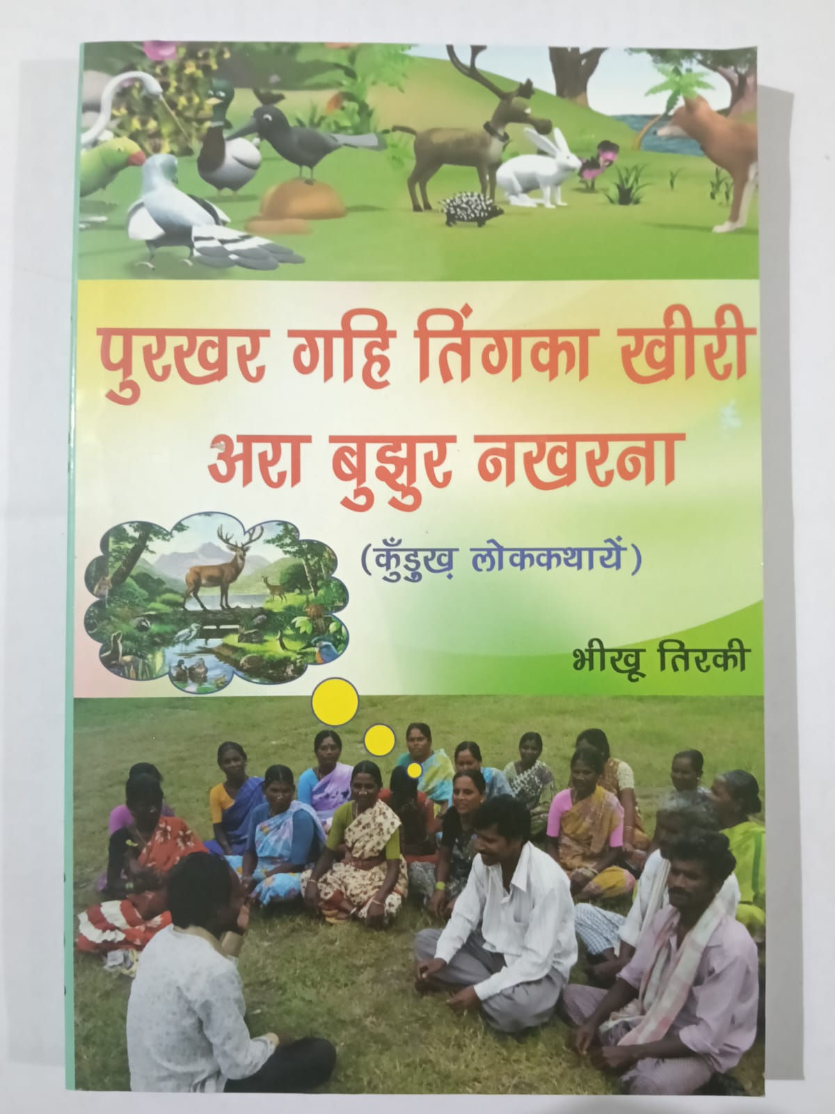 Purkhar gahi tinga khiri ara bujhur nakharana