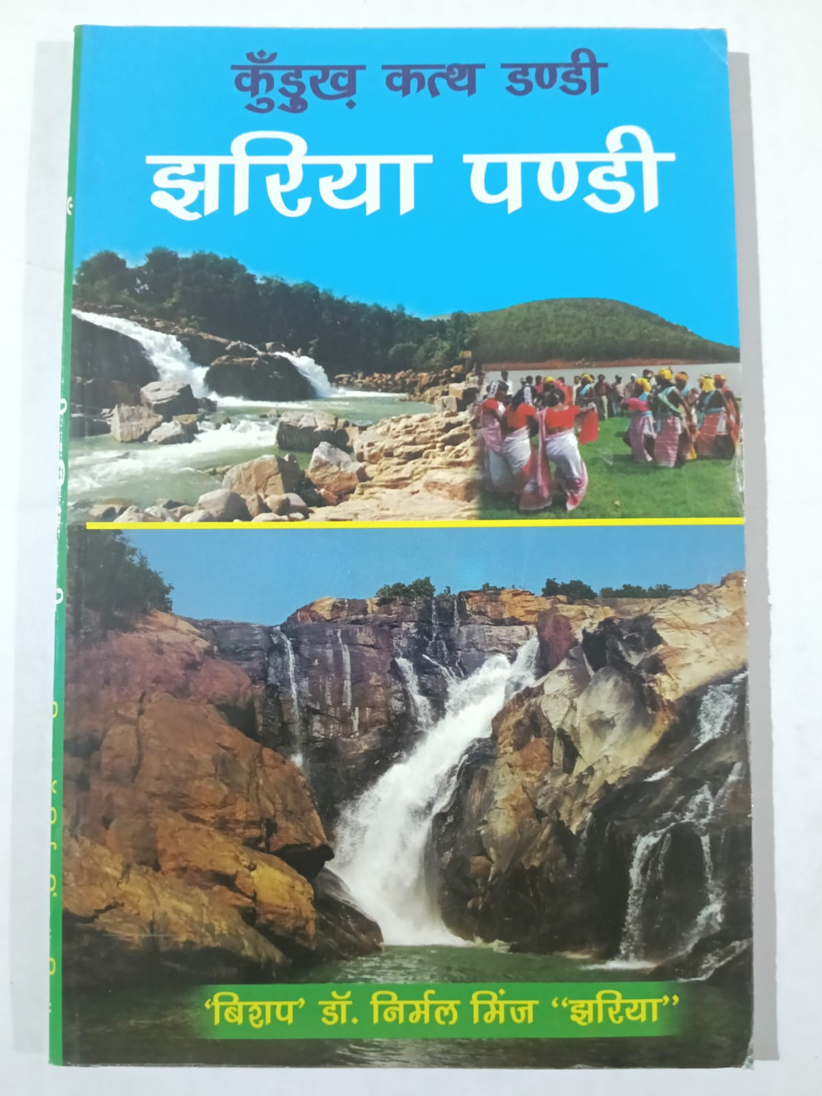 Jharia Pandi