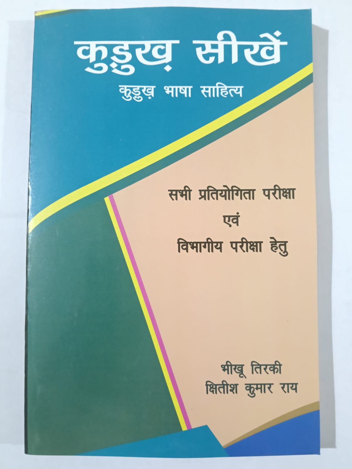 kurukh sikhen with hindi translation