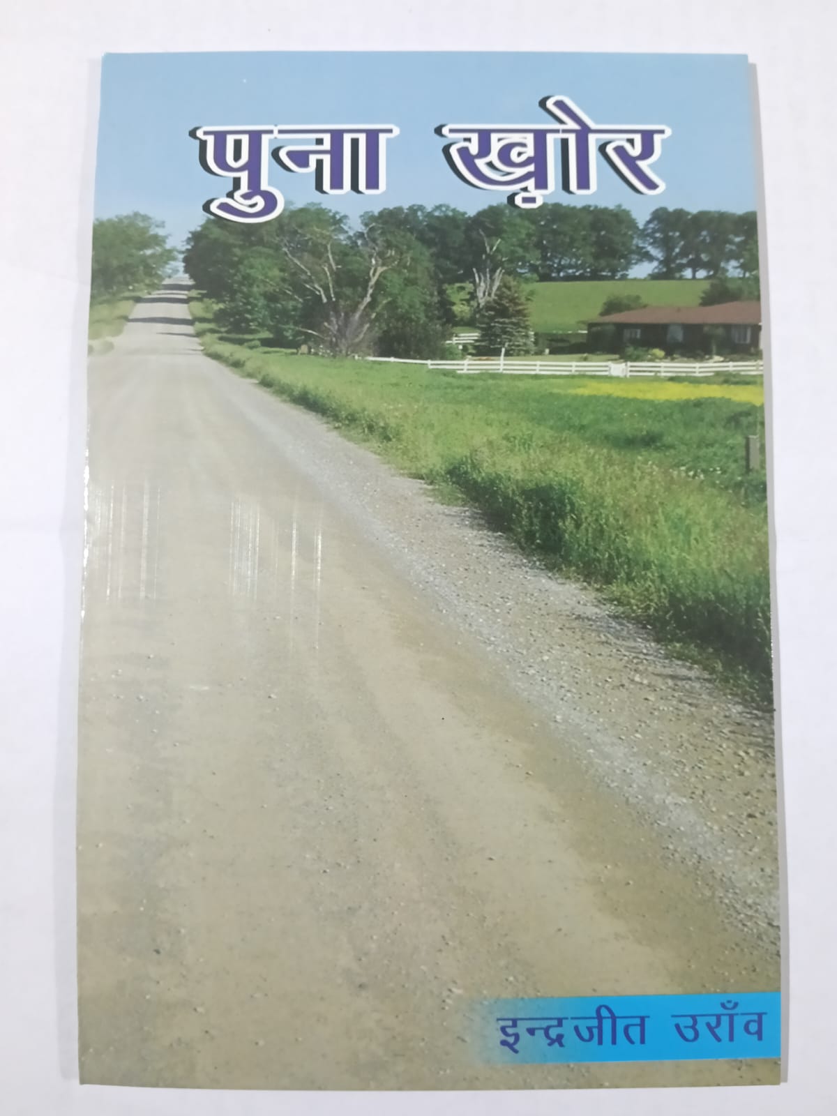 Puna Khor