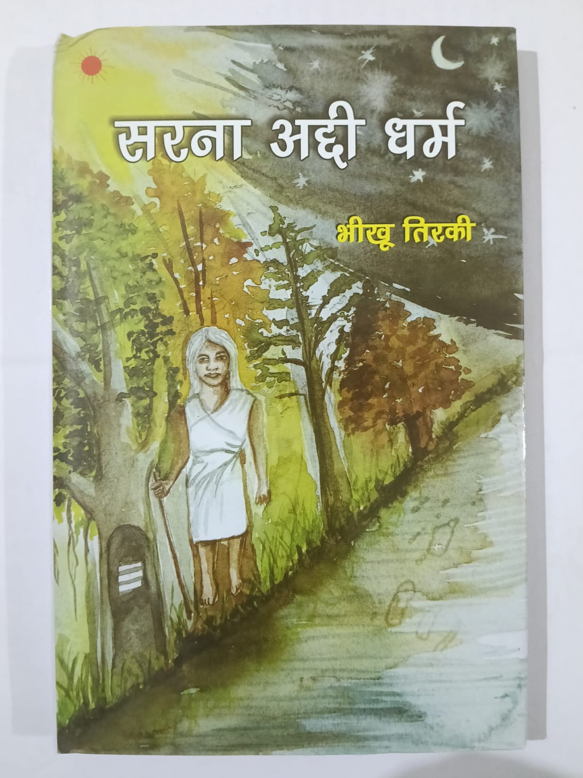 Sarna aadi Dharm
