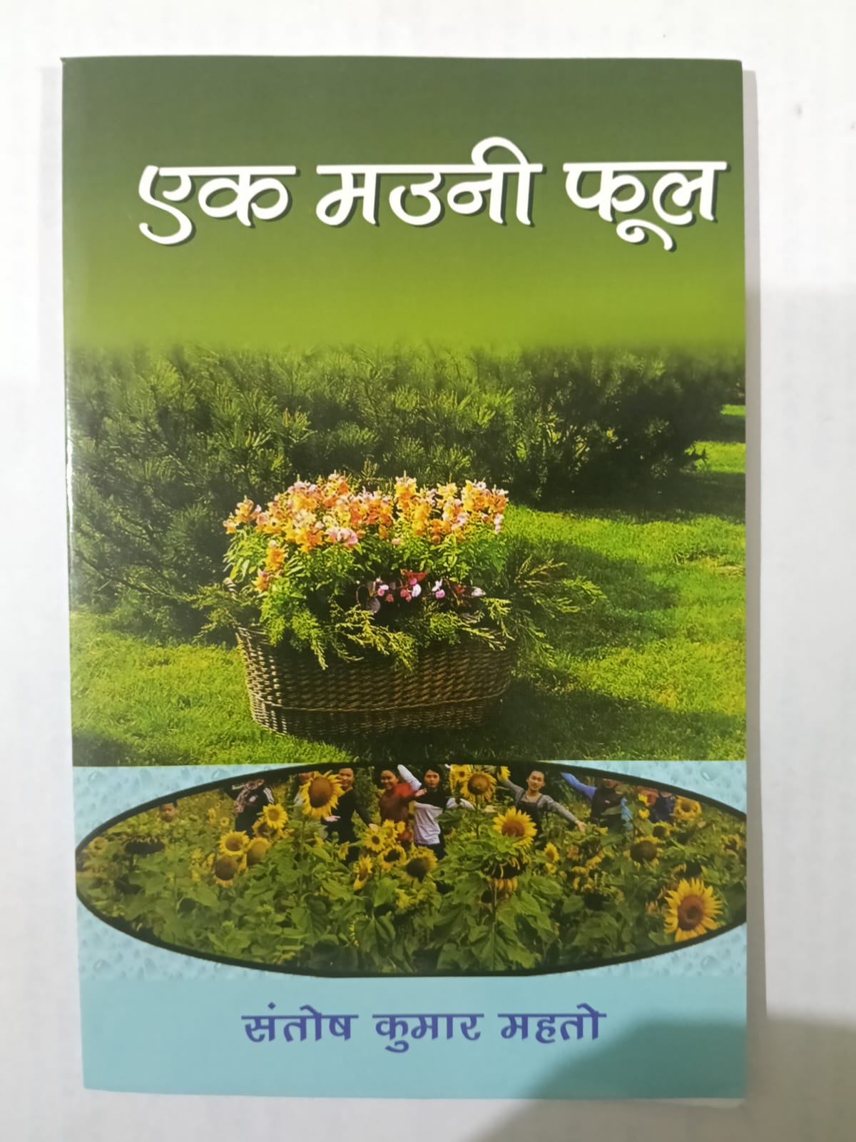 Ek Mauni Phool
